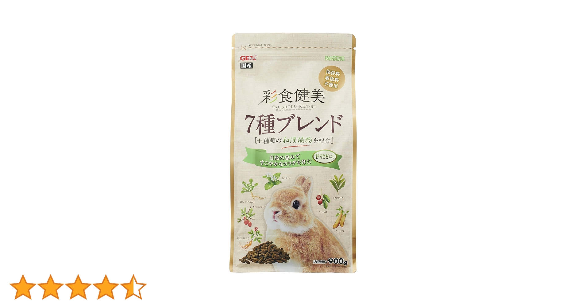 【うさぎ】鳥の餌セット 811GoWQhJ6L.jpg_BO30,255,255,